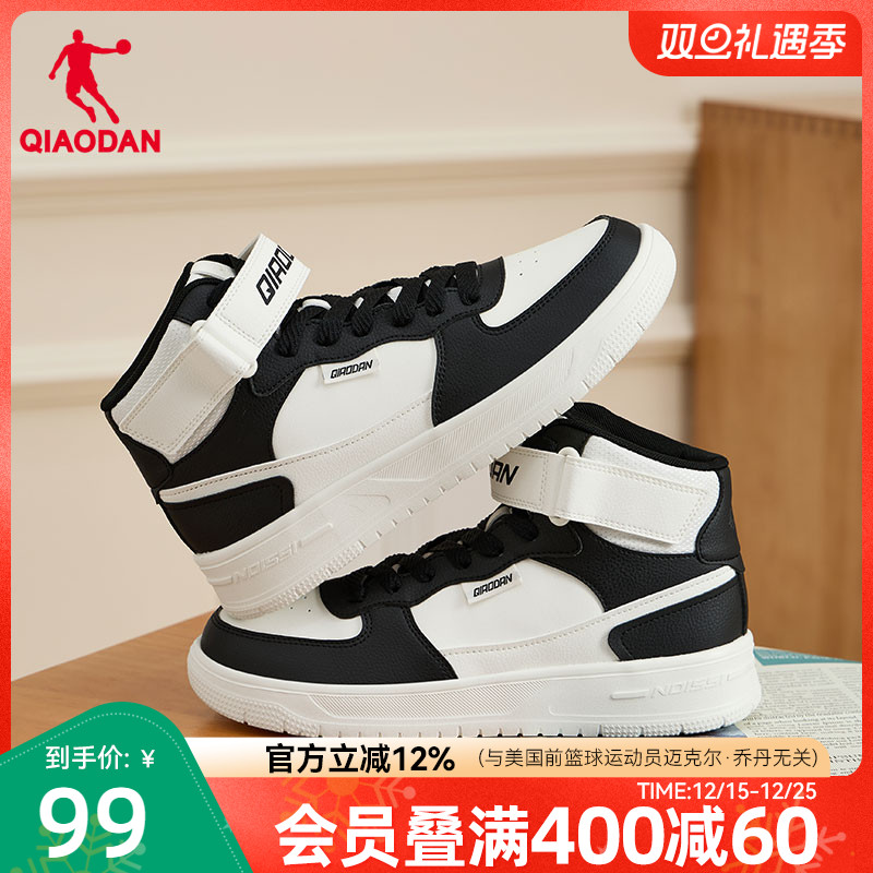 乔丹冬季新品高帮皮面板鞋男款运动鞋防水保暖黑白百搭休闲鞋男