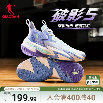 乔丹破影5篮球鞋男2026新款实战学生耐磨球鞋青少年运动鞋男官方