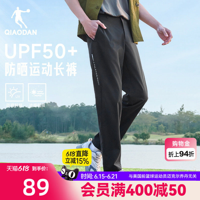 乔丹随形裤男士2026夏季新款防晒透气直筒平口商务休闲西装长裤子