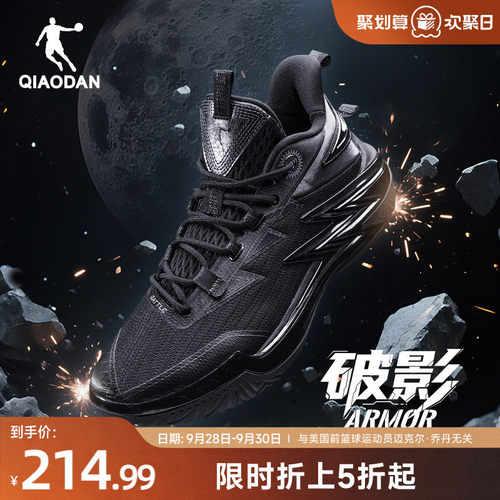 乔丹破影armor|外场实战篮球鞋