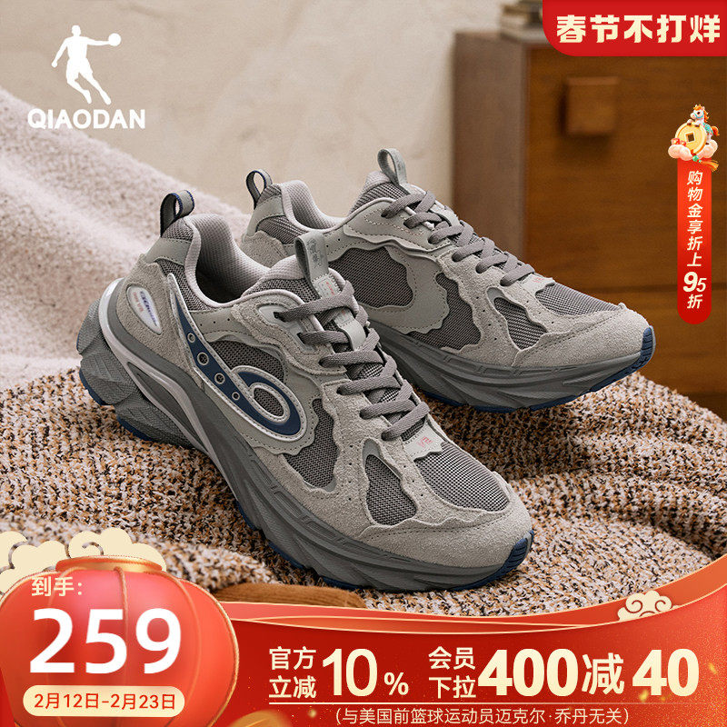 永恒901乔丹复古跑鞋男休闲鞋2026春季新品运动鞋厚底增高老爹鞋