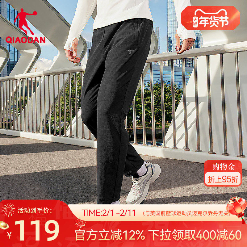乔丹鲁道夫防泼水弹力运动长裤男生平口2026春新款商场同款直筒