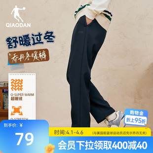 乔丹梭织长裤 2026春季 新款 跑步健身直筒加绒弹力跑步运动 收口男士