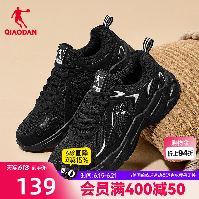 乔丹网面透气休闲鞋男运动鞋2026夏季新款黑色百搭老爹男士男鞋子
