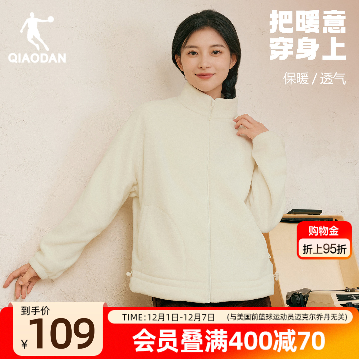 乔丹摇粒绒外套女士新款