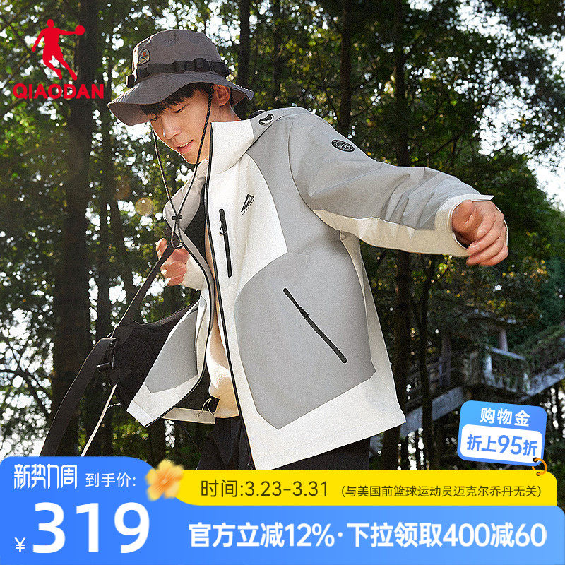 乔丹梭织五防科技超暖绒厚宽松连帽男生摇粒风衣登山露营商场同款