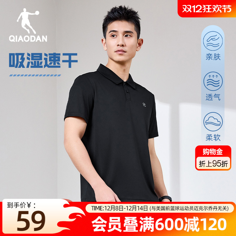 乔丹速干短袖Polo衫男士