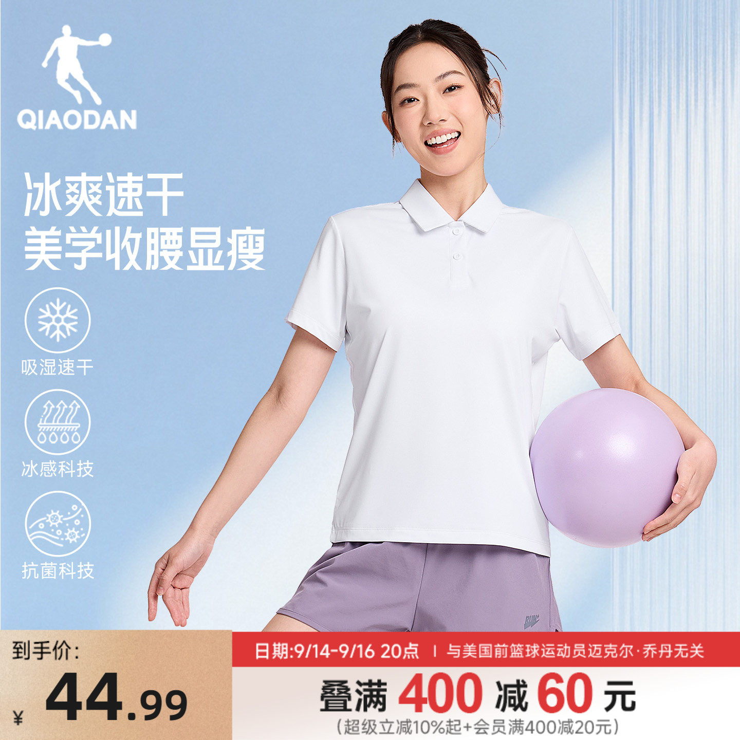 乔丹速干短袖Polo女运动透气上衣图片