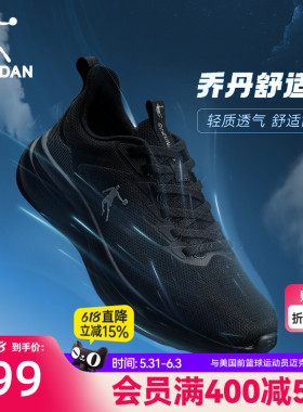 乔丹运动鞋男夏季新款跑步鞋透气轻便软底减震防滑黑色跑鞋女鞋