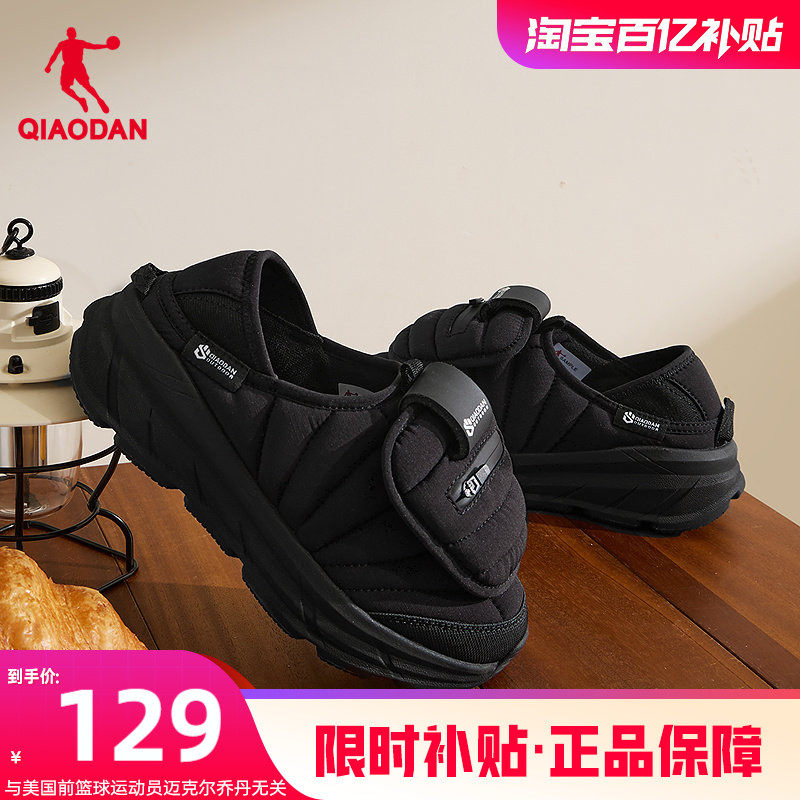 乔丹可颂面包鞋2025冬季新款一脚蹬拖鞋保暖棉鞋黑色休闲鞋女鞋子,运动鞋new,运动休闲鞋,淘宝优惠券,粉丝福利购,淘宝优惠卷