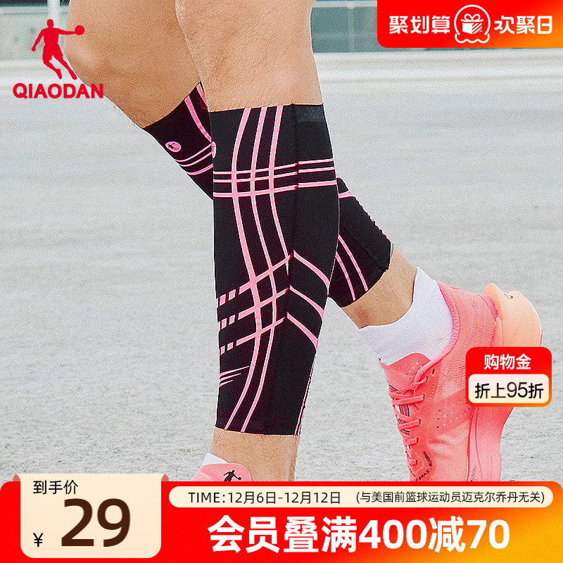 中国乔丹马拉松跑步护小腿