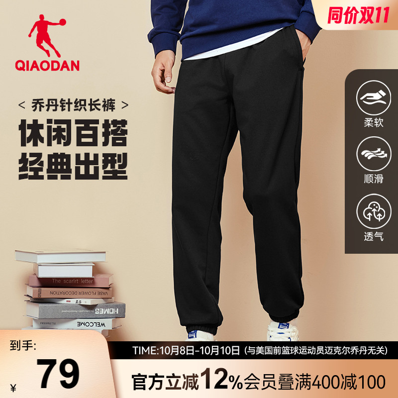 乔丹休闲收口长裤男加绒保暖