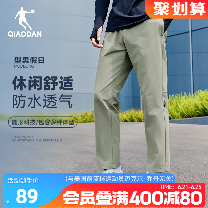 乔丹梭织长裤收口男士2025夏季新款裤子运动裤跑步健身随形防泼水