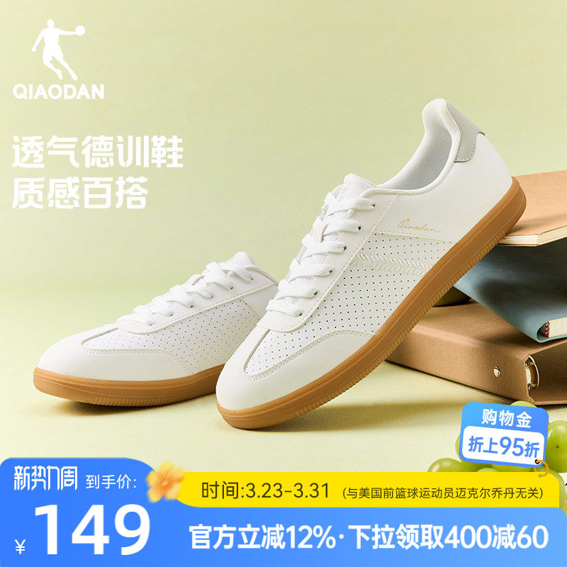 乔丹夏季透气运动鞋男款德训鞋舒适白色百搭休闲鞋男生青少年板鞋