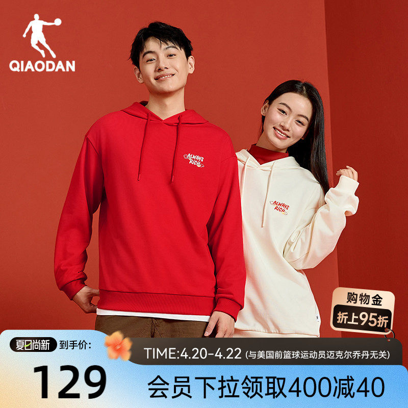 乔丹红色卫衣男女春季新款连帽新年宽松本命年上衣情侣透气套头衫