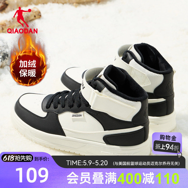 乔丹春季新款棉鞋男款运动鞋板鞋加绒保暖黑白百搭休闲鞋男子正品