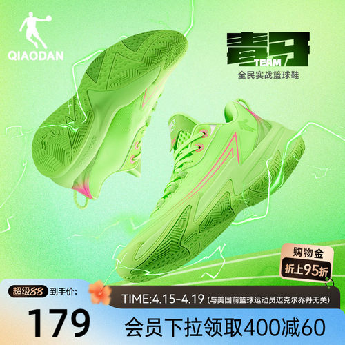 【毒牙TEAM】乔丹篮球鞋男