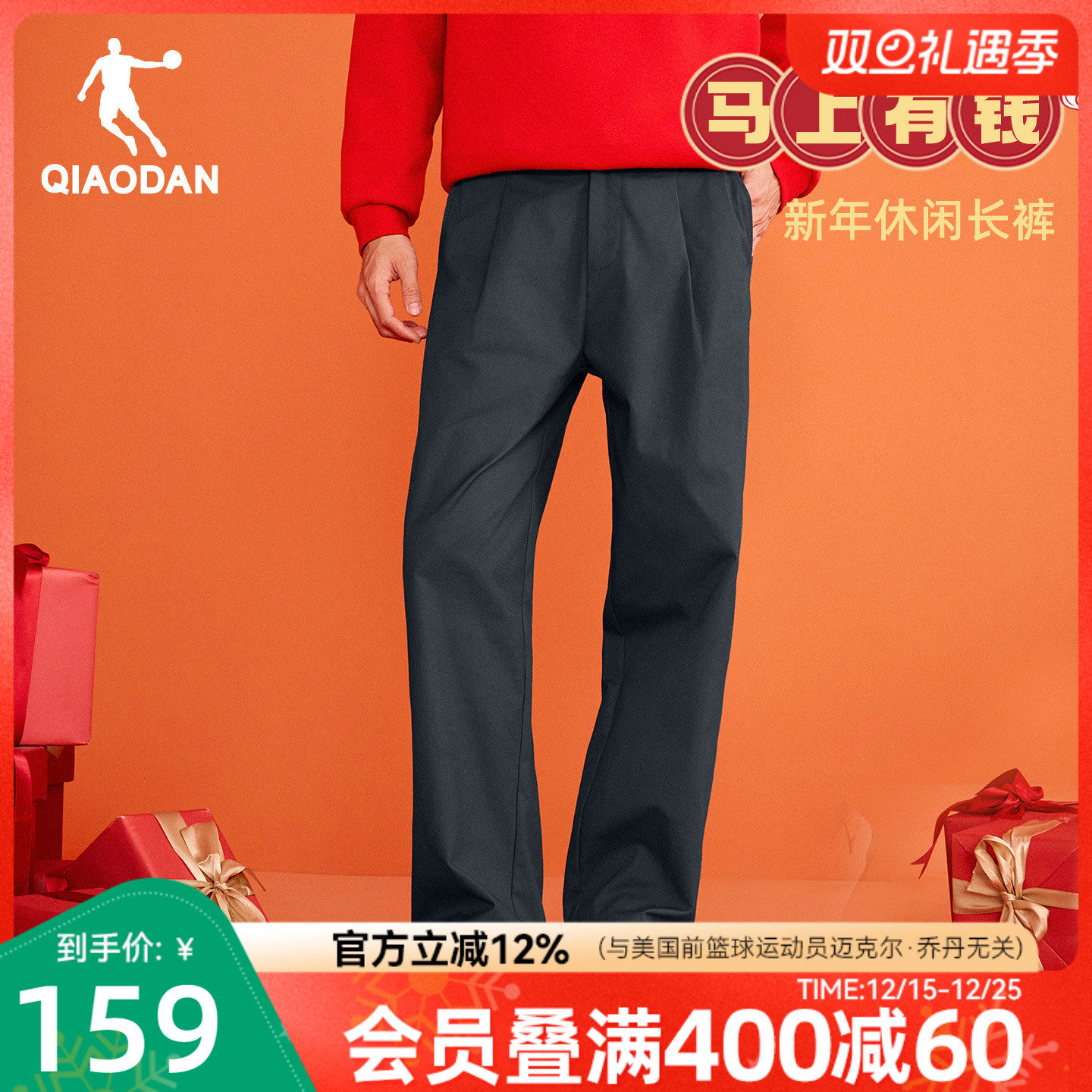 乔丹休闲长裤男生宽松马上有财