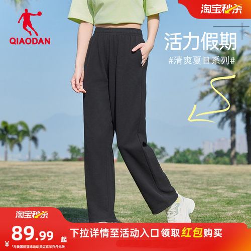 乔丹女直筒宽松两穿运动长裤