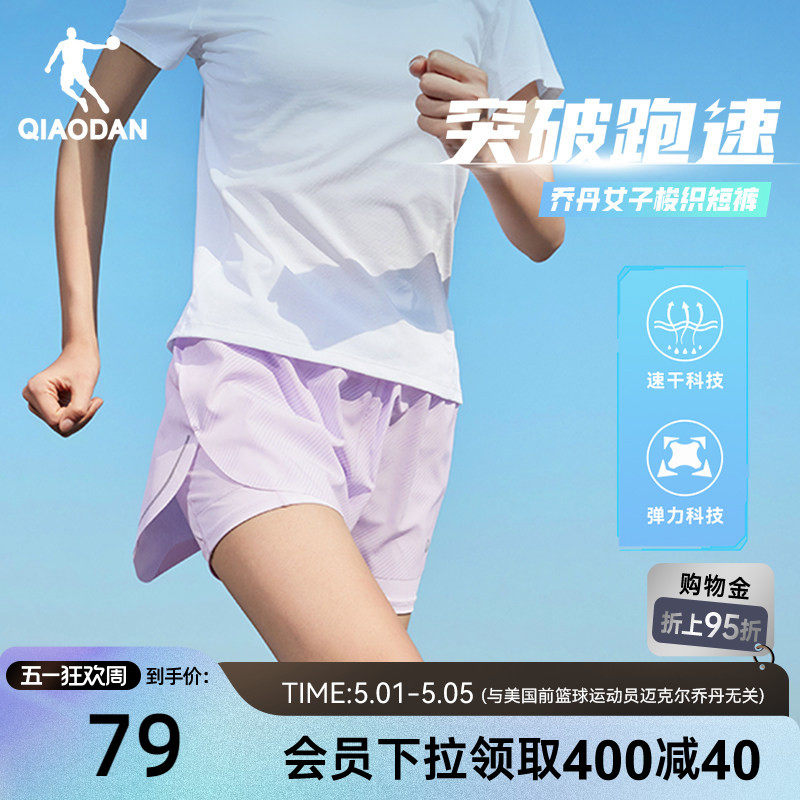 乔丹假两件跑步女生短裤高弹2026夏季新款吸湿速干专业健身瑜伽