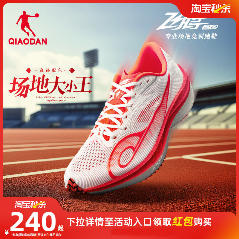 DSP+CPU 双料大底防滑科技