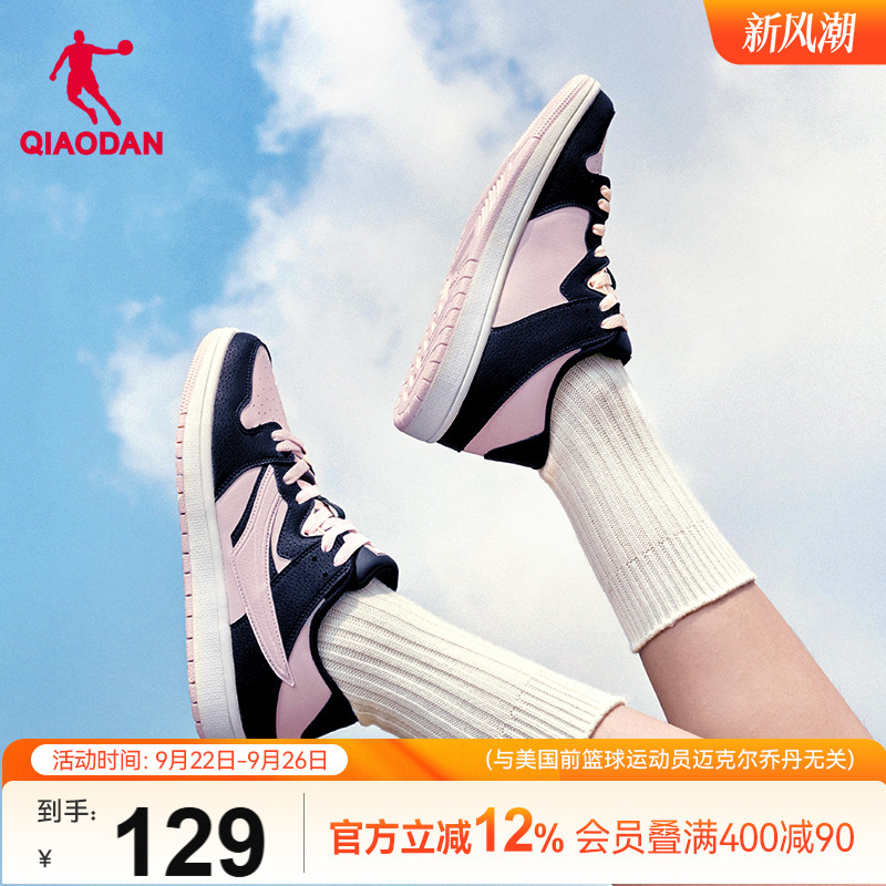 乔丹薄底鞋板鞋女旗舰店正品新款学生运动休闲鞋轻便百搭橡胶黑粉