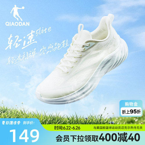 乔丹轻速LITE跑步鞋女鞋网面透气