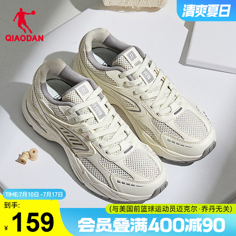 开元2.0|乔丹休闲鞋女2025夏季网面透气复古跑鞋轻便运动鞋女