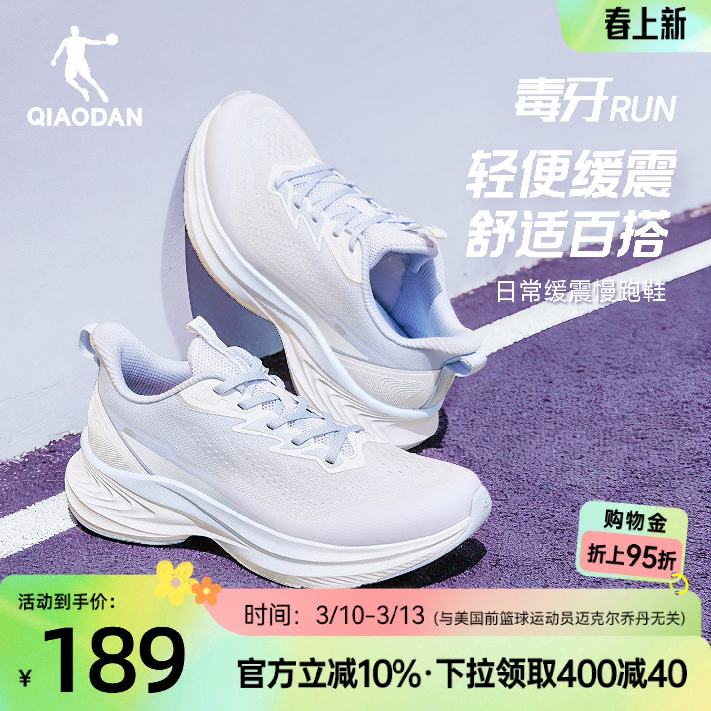 毒牙RUN|乔丹跑步鞋女轻便减震夏季l蓝色新款网面透气慢跑鞋运动