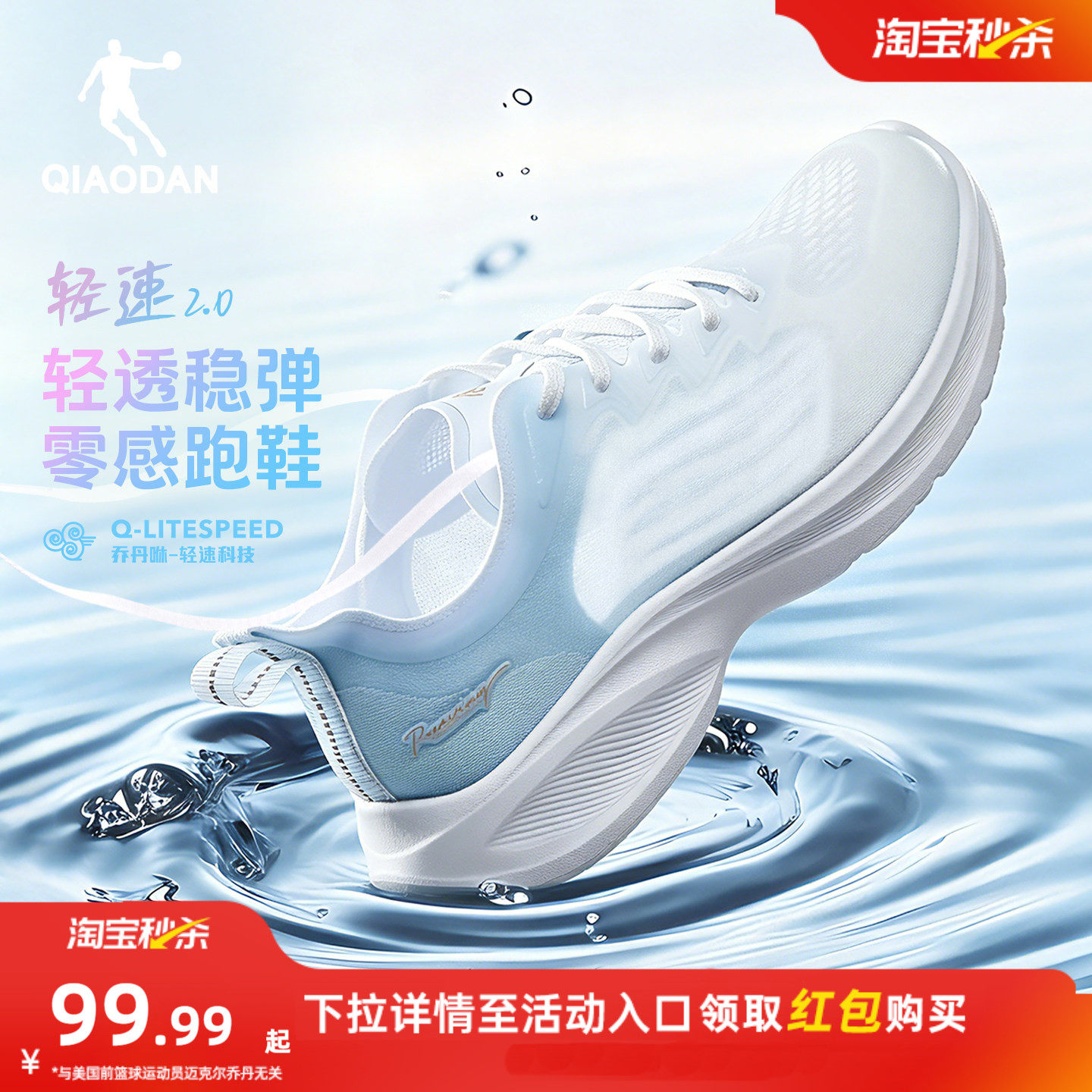 乔丹轻速2运动跑步鞋女夏季蓝色网面透气轻便软底减震跑鞋跳绳鞋