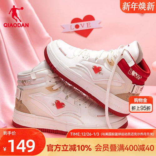 乔丹板鞋七夕款休闲鞋子高帮