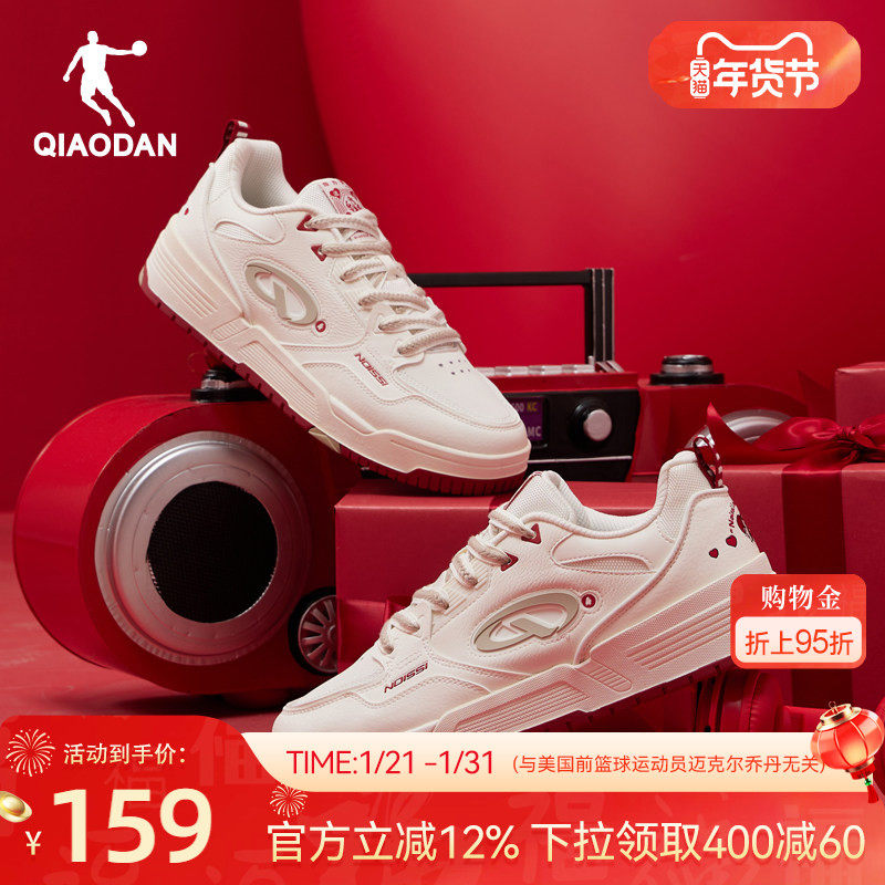 启承4.0|乔丹情侣板鞋男2025冬季新款复古潮黑白男鞋休闲运动鞋女,运动鞋new,板鞋,淘宝优惠券,粉丝福利购,淘宝优惠卷