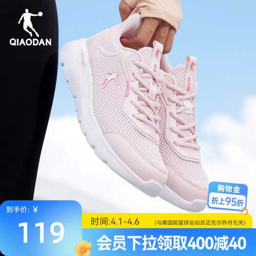 乔丹运动鞋跑步鞋女款夏季粉色网面透气减震轻便软底青少年慢跑鞋