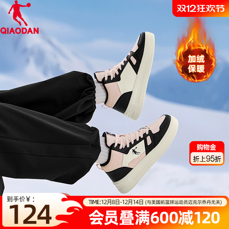 乔丹粉黑皮面保暖加绒高帮女款运动板鞋秋冬新款百搭厚底休闲棉鞋
