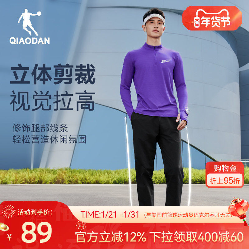 乔丹梭织长裤男士2026春季新款跑步健身随形防泼水透气平口运动裤,运动服/休闲服装,运动长裤,淘宝优惠券,粉丝福利购,淘宝优惠卷