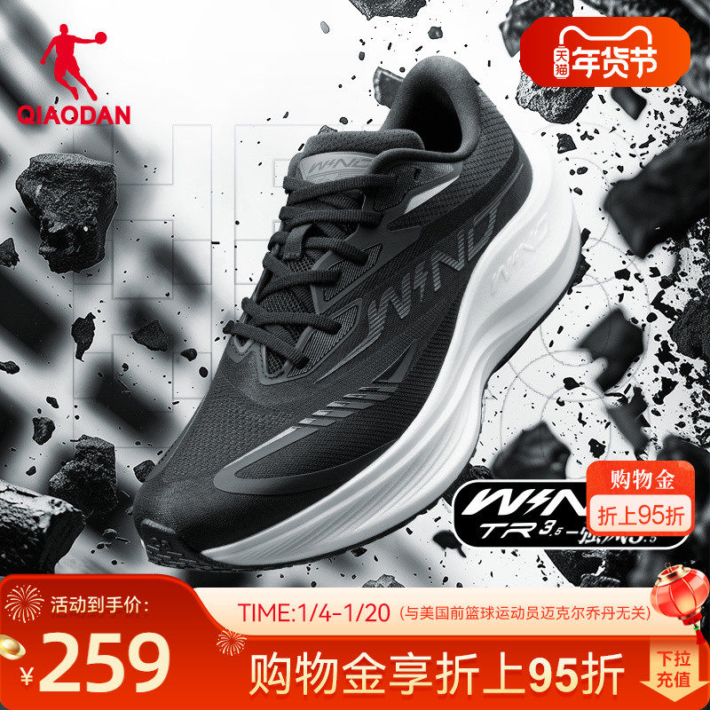 乔丹强风3.5TR丨冬季防泼水厚底竞速训练跑鞋男鞋减震学生运动鞋