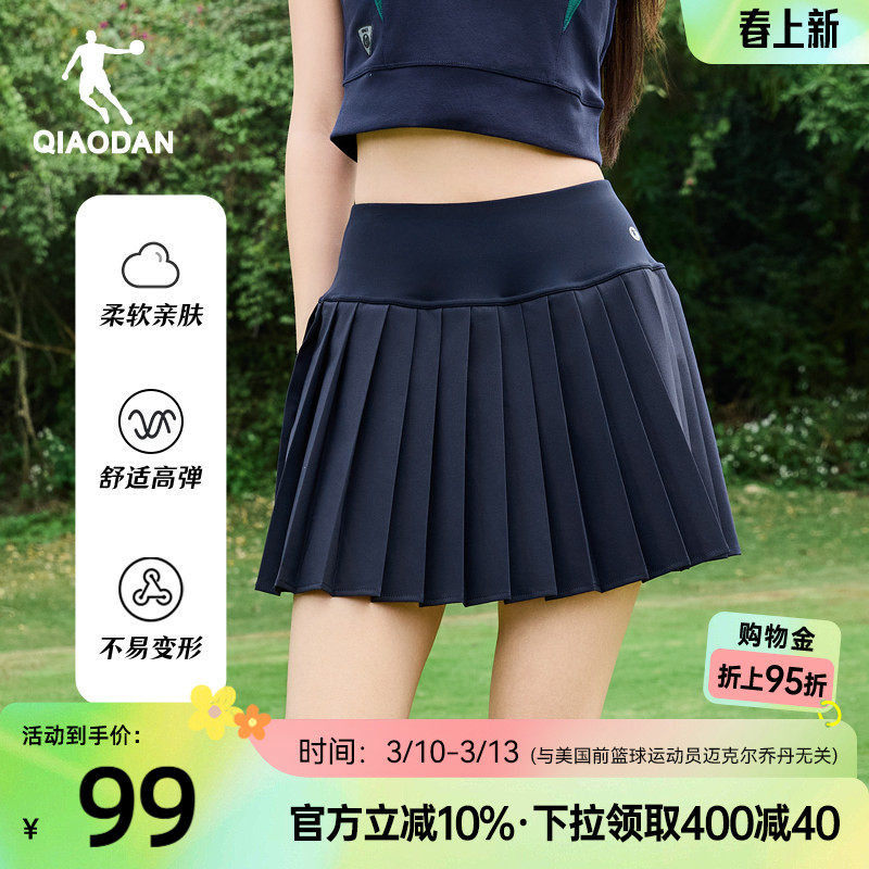 乔丹百褶裙女2026夏季新款高腰松紧显瘦透气短裙a字网球运动百搭