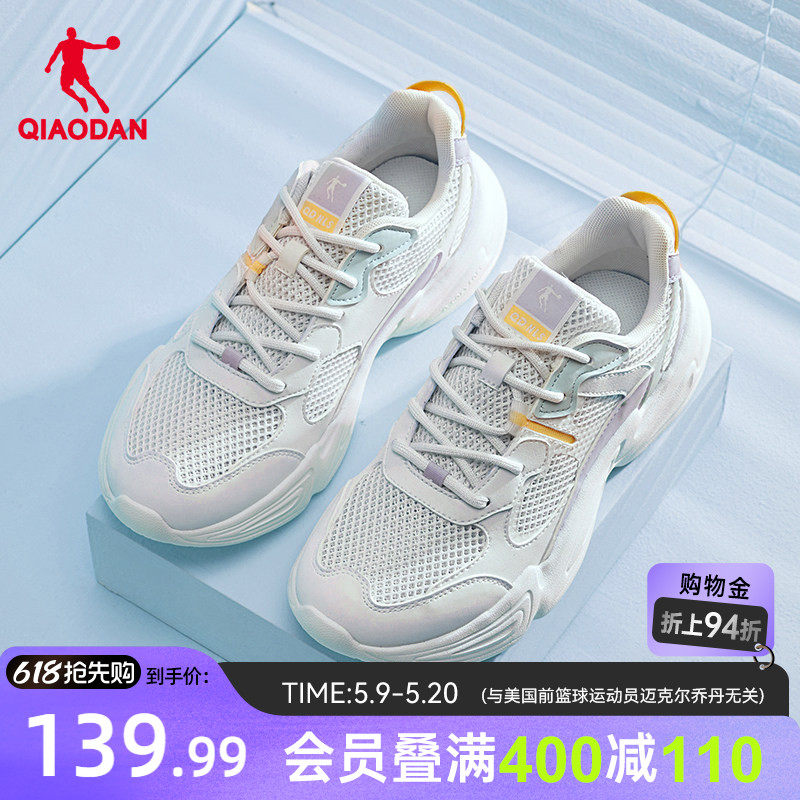 乔丹休闲鞋女运动鞋2026夏季新款白色网面透气老爹鞋轻便薄款男鞋