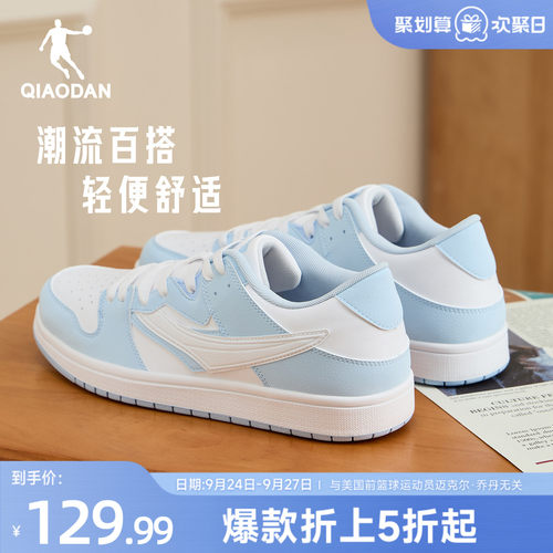 乔丹经典复古板鞋男款防滑休闲鞋