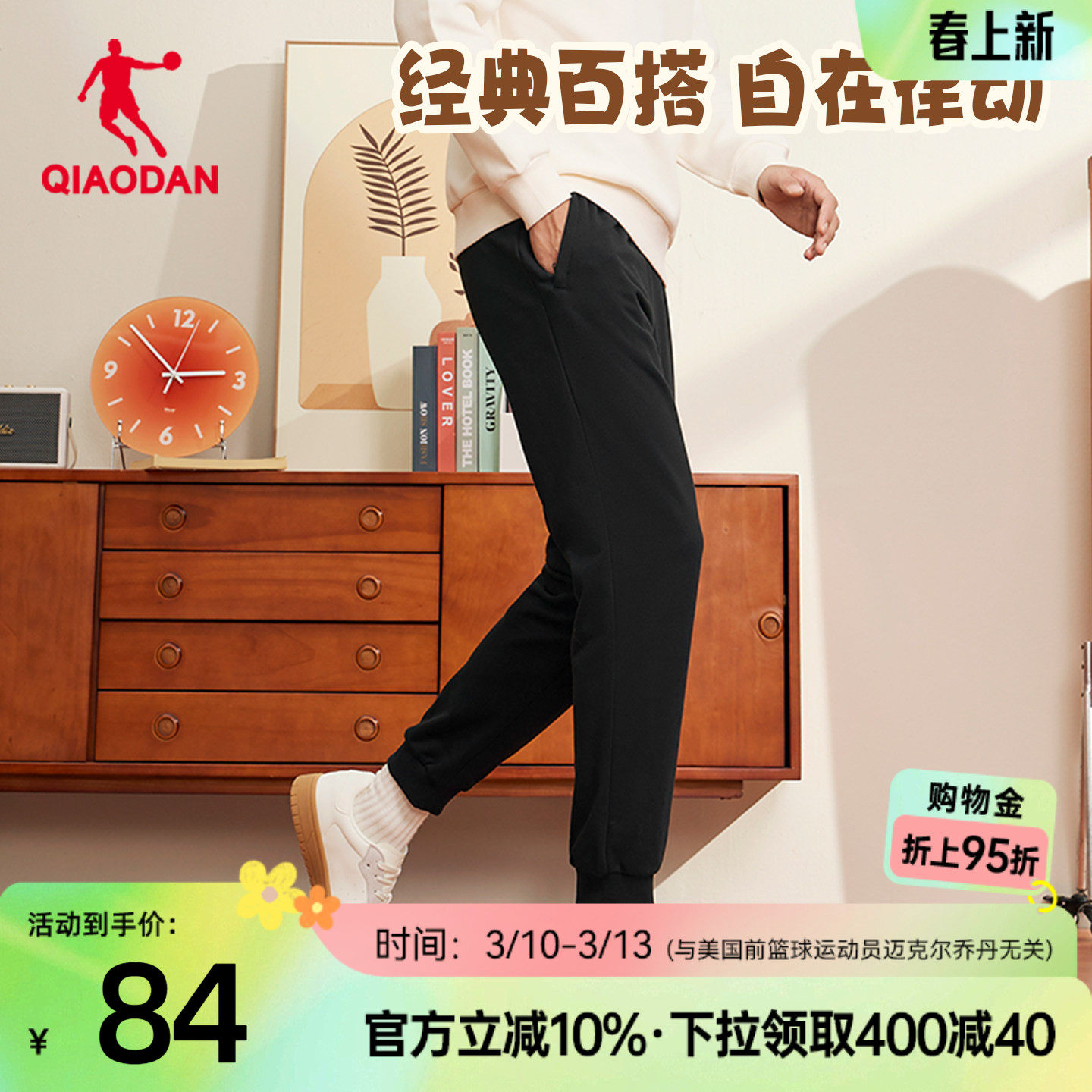 乔丹长裤休闲男生针织螺纹收口2026春季新款卫裤裤子运动健身百搭