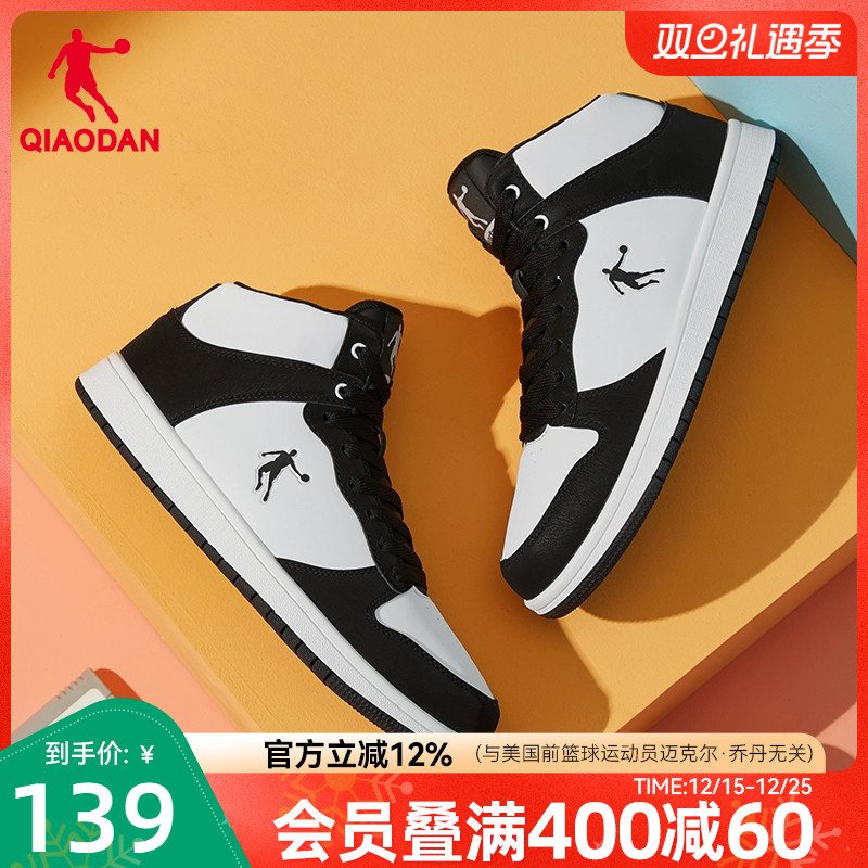 乔丹黑白皮面高帮男板鞋2025秋冬新款防滑运动鞋皮面休闲鞋平底鞋