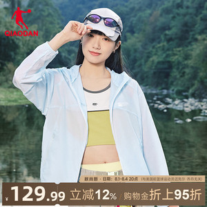 乔丹冰感超薄UPF50+梭织防晒衣连帽女生夏季新款商场同款