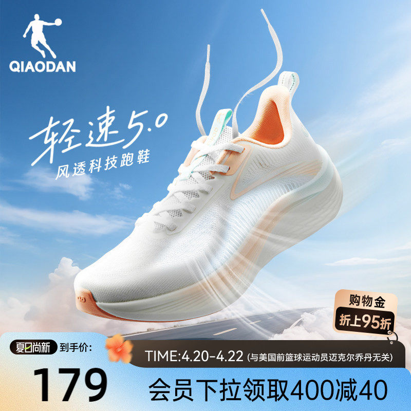 乔丹轻速5运动鞋女夏季薄款2026款透气网面减震轻便软底跑步鞋