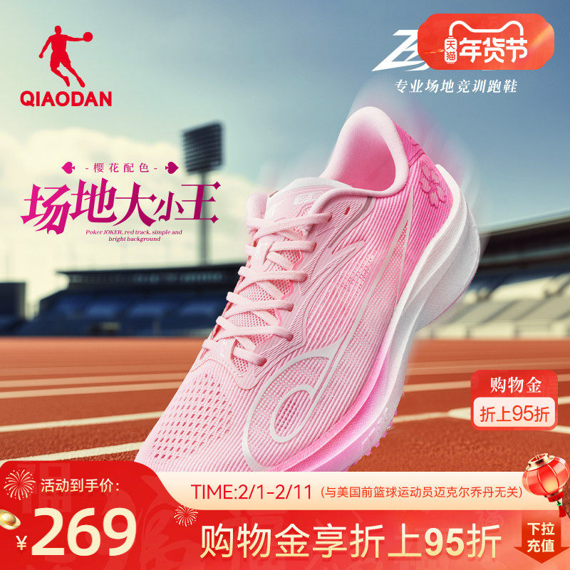 乔丹飞腾2.0|场地中考体测跑步鞋女鞋竞速训练长跑鞋初中生运动鞋