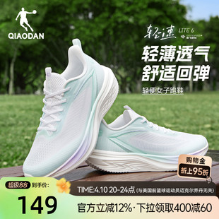 乔丹轻速6lite夏季网面透气运动鞋薄款女鞋轻便减震软底女跑步鞋