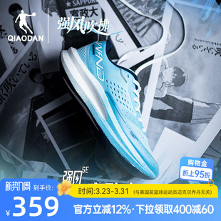 乔丹强风SE-强风吹拂IP联名 女子减震运动跑步鞋马拉松竞速训练鞋