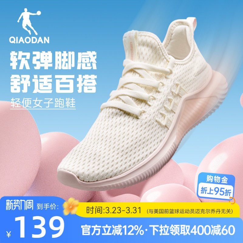 乔丹运动鞋跑步鞋2026夏季新款轻便网面透气跑鞋减震软底健身女鞋