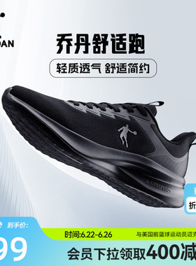 乔丹运动鞋男鞋夏季网面透气跑步鞋轻便软底减震休闲黑色爸爸跑鞋