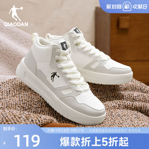 乔丹高帮加绒保暖板鞋男秋冬皮面