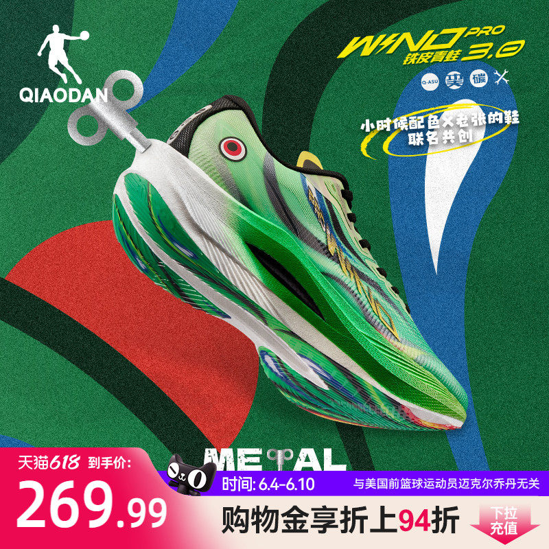 乔丹强风3PRO-老张的鞋联名丨马拉松碳板竞速训练跑步鞋小时候